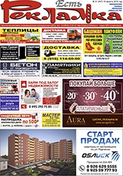 №31 (647) 16.08.2019